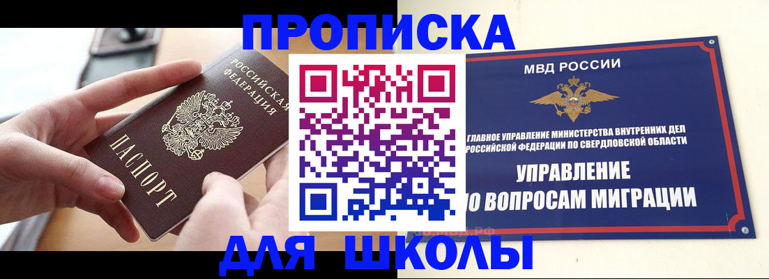 временная регистрация недорого в Заволжье