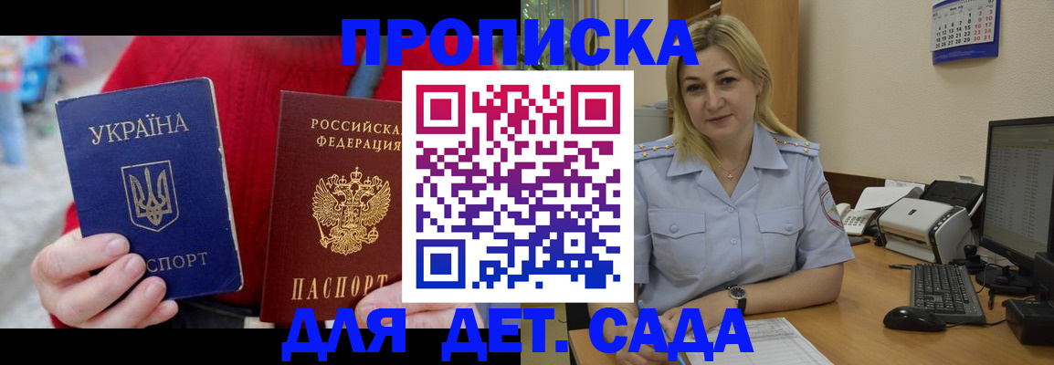 временная регистрация 2025 в Заволжье