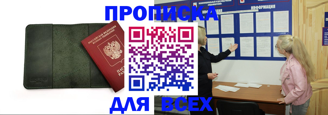 временная регистрация гарантия в Заволжье