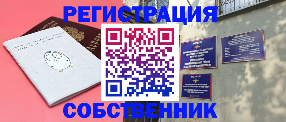 миграционный учет в Заволжье