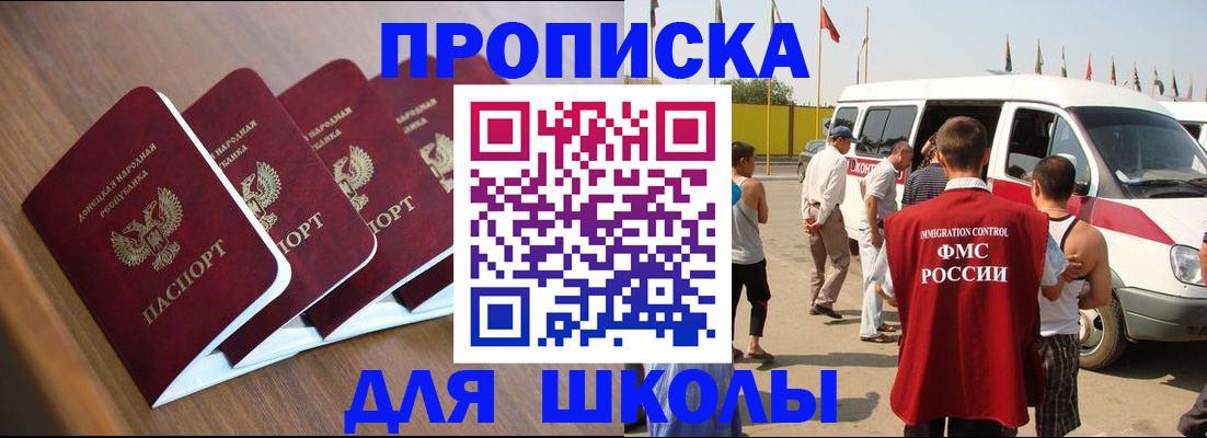 временная регистрация купить в Заволжье