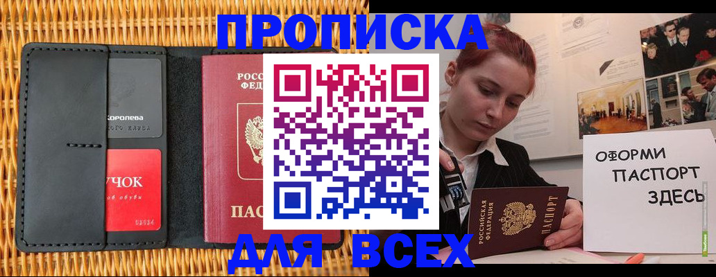 временная регистрация в Заволжье